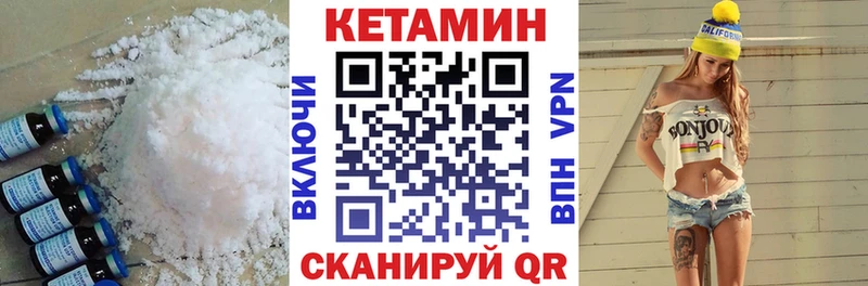 КЕТАМИН VHQ  купить   Заволжье 