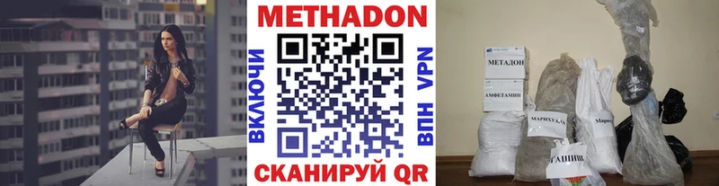 Метадон VHQ Заволжье