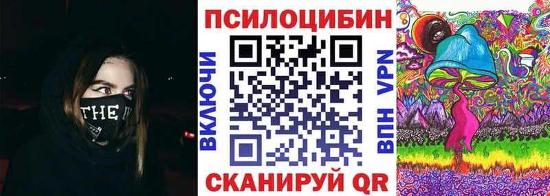 даркнет сайт Заволжье Галлюциногенные грибы мицелий